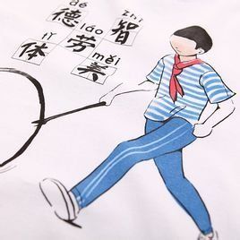 德智體美勞 德智體美勞