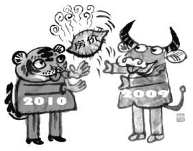 燙手山芋 燙手山芋