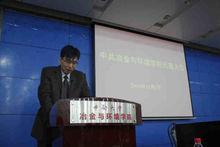 張寶[中南大學冶金與環境學院教授]