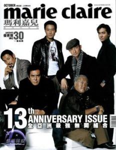 《無間道·終極無間》 《無間道·終極無間》