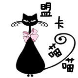 喵喵卡盟 喵喵卡盟