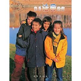 來自法國的信 來自法國的信