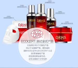 紅色博士5件護理單品全部通過認證