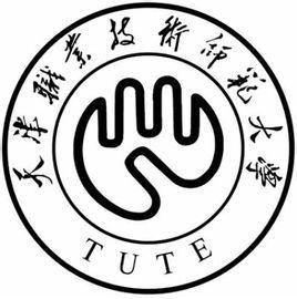 天津市職業技術師範大學 天津市職業技術師範大學