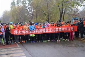 煉了么線下活動.