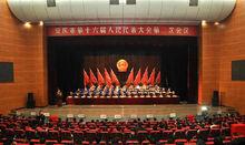 安慶市人民代表大會