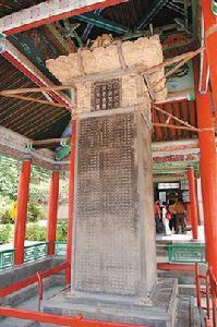 迎客第一碑 迎客第一碑