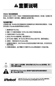 irobot智慧型機器人-自助維修