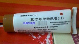 複方苯甲酸軟膏 複方苯甲酸軟膏