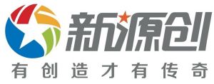 新源創品牌行銷策劃有限公司