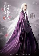三生三世十里桃花[2017年楊冪、趙又廷主演古裝電視劇]