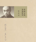 東西方文化及其哲學 東西方文化及其哲學