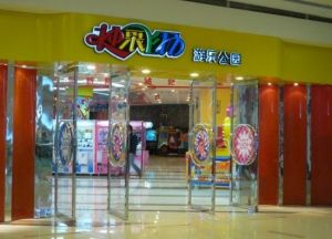 神采飛揚遊樂公園 神采飛揚遊樂公園