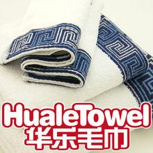 華樂毛巾產品圖