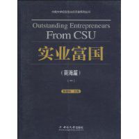 實業富國 實業富國