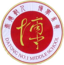 山西省立第三師範 山西省立第三師範