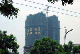 文昌雅居 文昌雅居