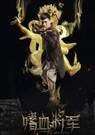 波兒   演員 莊夏播