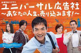 環球廣告公司 環球廣告公司