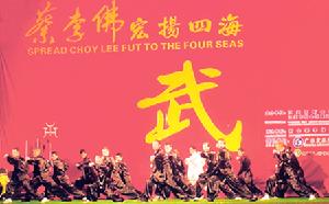 蔡李佛活動圖片