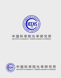 中國科學院化學研究所 中國科學院化學研究所