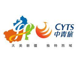 中青旅新疆國際旅行社有限責任公司 中青旅新疆國際旅行社有限責任公司