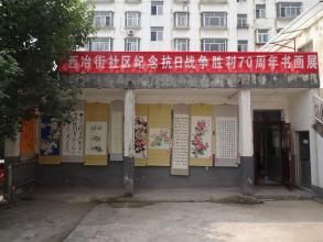 西冶街社區 西冶街社區