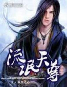 流氓天尊 流氓天尊