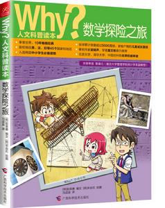 wHY系列科普讀本