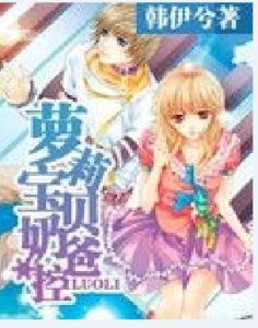 蘿莉寶貝奶爸控 蘿莉寶貝奶爸控