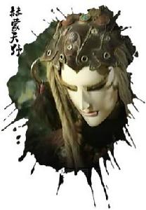 赫蒙天野 赫蒙天野