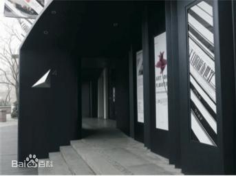 A4當代藝術中心