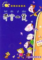 開心一笑 開心一笑