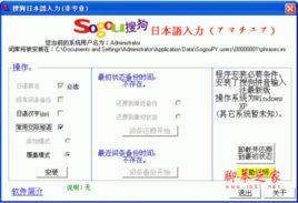 搜狗日語輸入法 搜狗日語輸入法