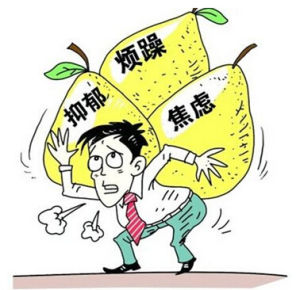 社會焦慮 社會焦慮