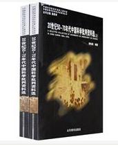 20世紀50-70年代中國科學批判資料選 20世紀50-70年代中國科學批判資料選