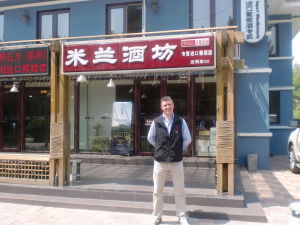 羅斯莊園大陸行