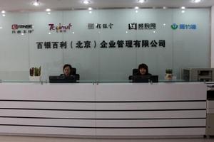 啊呀呀北京總公司