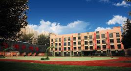 西安市第七十二中學 西安市第七十二中學