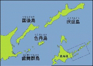 北方四島