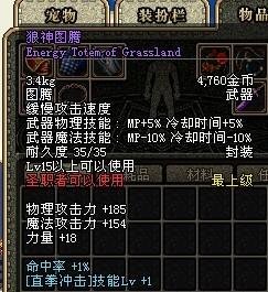 狼神圖騰 狼神圖騰