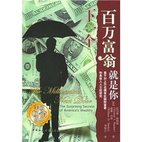 《下一個百萬富翁就是你》 《下一個百萬富翁就是你》