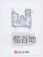 苞谷地 苞谷地