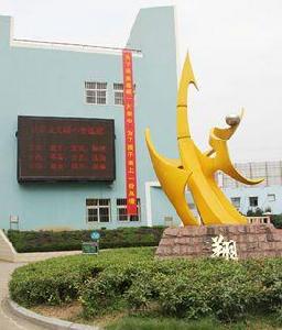 馬鞍山市四村國小 馬鞍山市四村國小