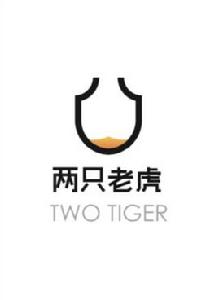北京兩隻老虎電子商務有限公司