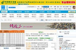 響水論壇 響水論壇