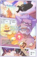 斗羅大陸[唐家三少小說改編漫畫]