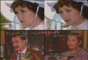 《宋慶齡和她的姐妹們》