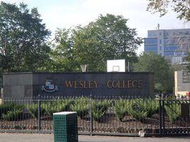 衛斯理中學 衛斯理中學