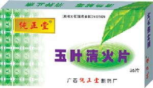 廣西純正堂製藥廠